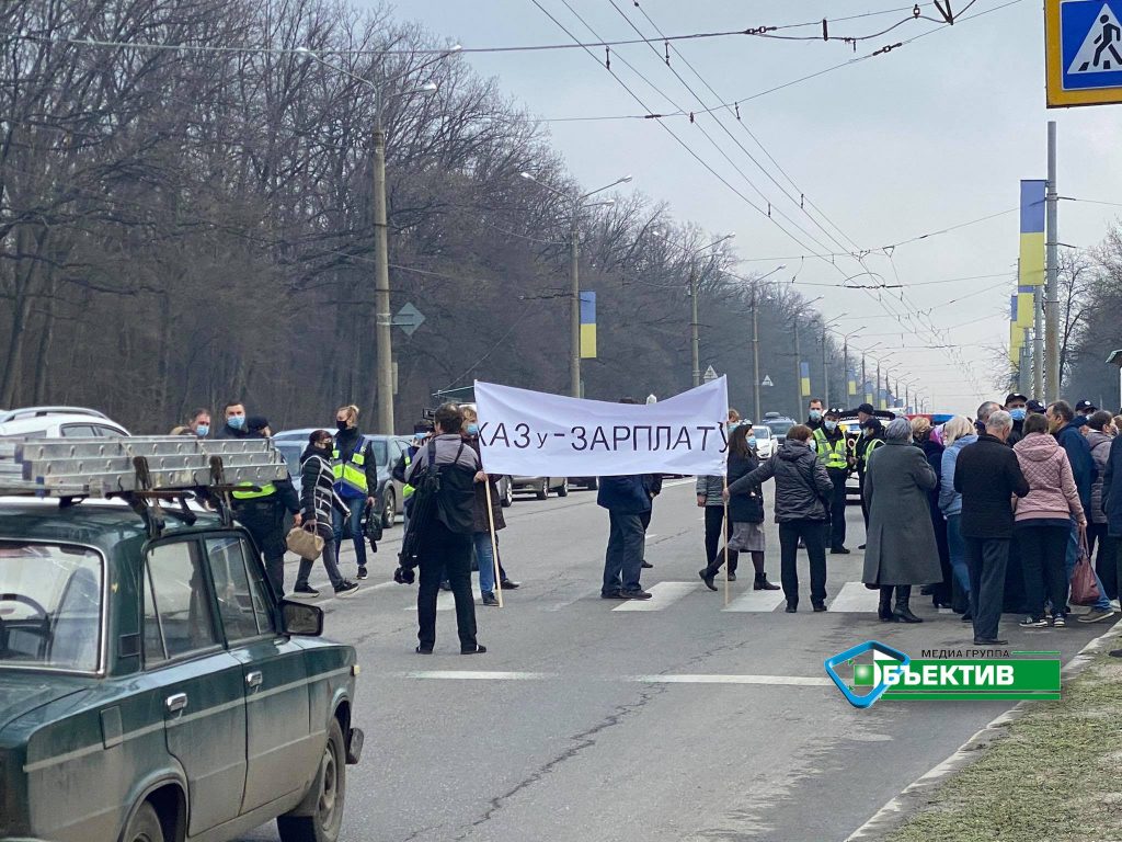 Рабочие Харьковского авиазавода перекрыли дорогу из-за долгов по зарплате (фоторепортаж)