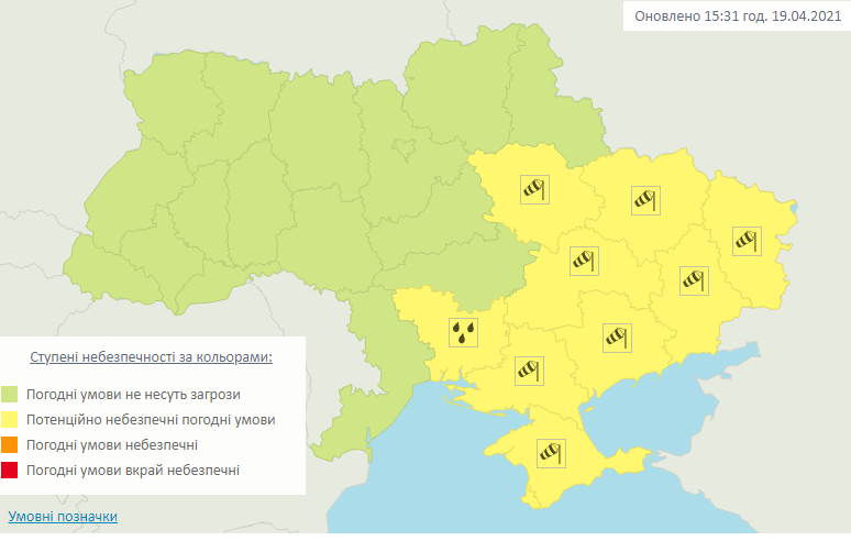 Жителей Харьковщины предупредили об опасности: резко ухудшится погода