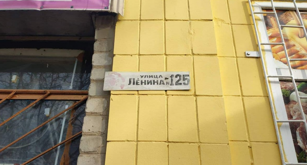 «Никакого Ленина!»: на Харьковщине декоммунизировали очередной фасад магазина (фото)