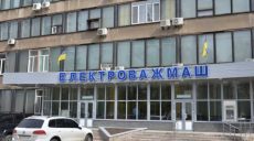 Кабмин выставил на продажу харьковский «Электротяжмаш»
