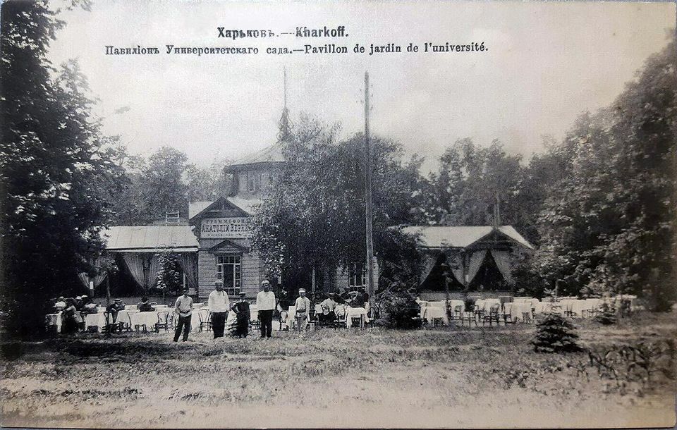 Официанты в ресторане Университетского сада (сейчас городской сад им. Т. Г. Шевченко)