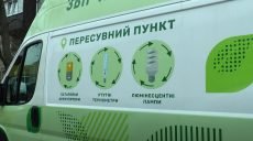 Ртутні термометри, батарейки та лампи: у Харкові еко-автобус збиратиме небезпечні відходи