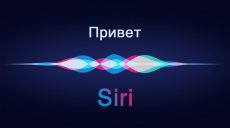 Siri от Apple заговорит разными голосами (видео)