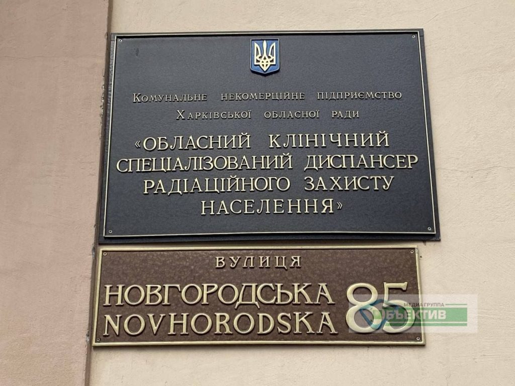 «Чернобыльская» больница перестанет принимать пациентов с СOVID?