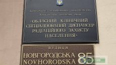 «Чернобыльская» больница перестанет принимать пациентов с СOVID?