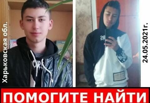 На Харьковщине разыскивают 16-летнего парня (фото, приметы)