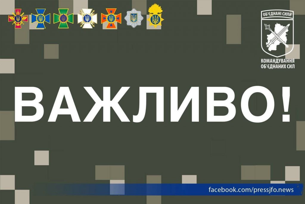 Операция на Донбассе: ранены три украинских военных