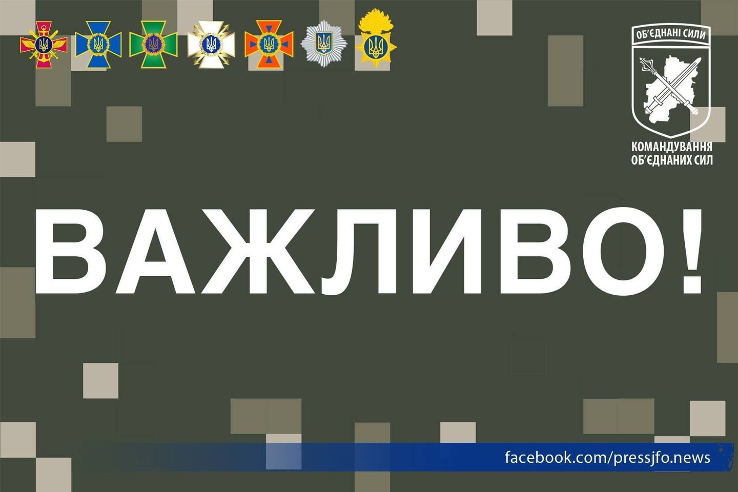 Операция на Донбассе: ранены три украинских военных