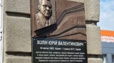 В Харькове открыли мемориальную доску выдающемуся химику