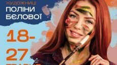 Харьковчан приглашают на выставки живописи