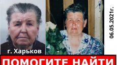 В Харькове пропала женщина (фото, приметы)