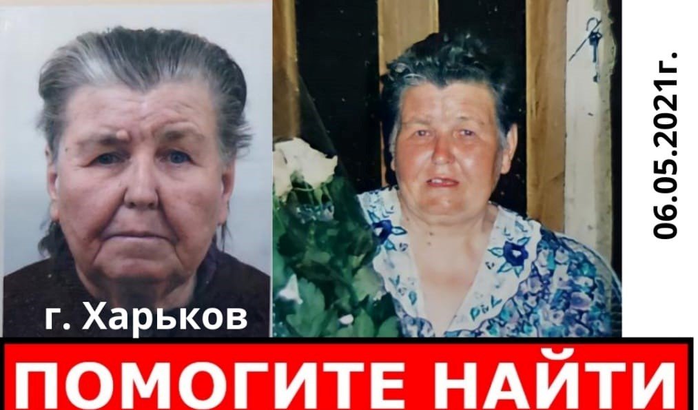 В Харькове пропала женщина (фото, приметы)