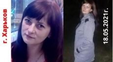 В Харькове пропала молодая женщина (фото, приметы)