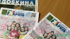 В Харькове начали раздавать предвыборные газеты: нарушает ли это закон