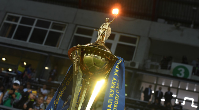 13 мая будет разыгран Кубок Украины по футболу