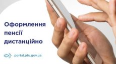 Как оформить пенсию дистанционно — разъяснение Минсоцполитики