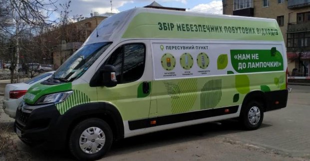В Харькове запускают экобус для сбора «опасных» отходов