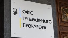 Медведчуку вручили ходатайство об избрании меры пресечения в виде ареста, — Офис генпрокурора
