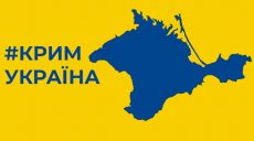 Болгарская делегация в Крыму заявила о том, что полуостров законно принадлежит РФ