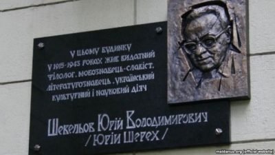 Невостановленная мемориальная доска Шевелеву в Харькове: полиция возбудила уголовное дело (документ)