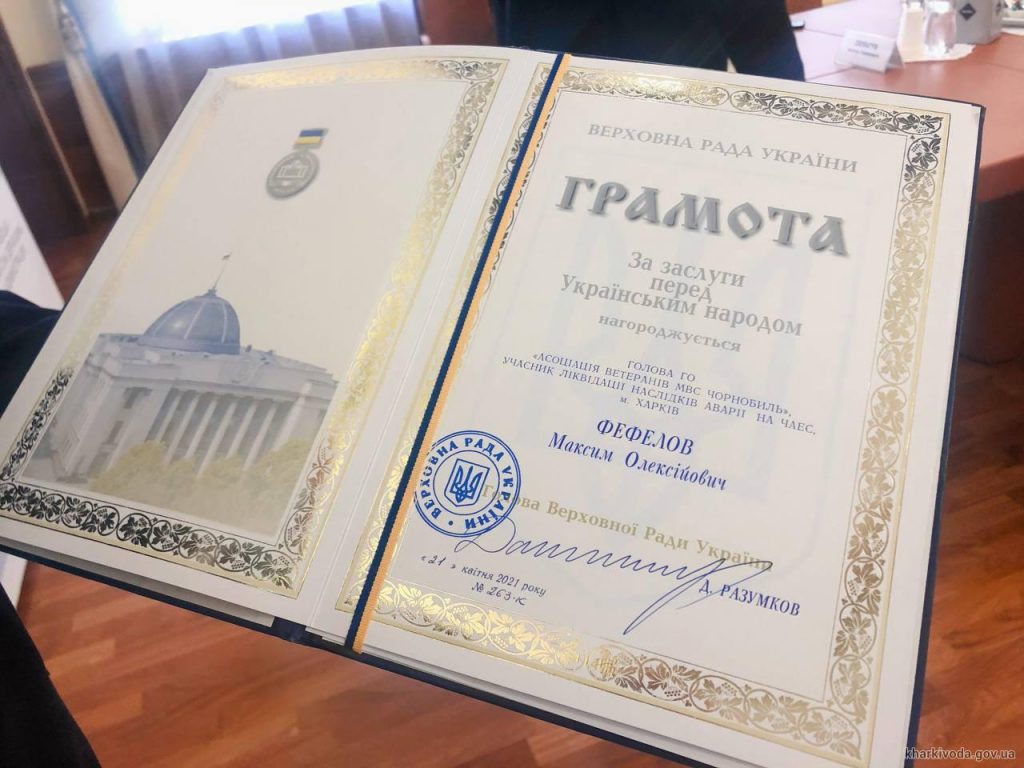 Верховная Рада наградила харьковчан