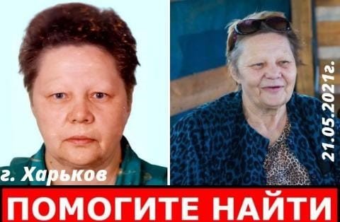 В Харькове нашли пропавшую женщину
