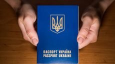 Харьковчанка, которую не пустили в Турцию с детьми, выкинула паспорта