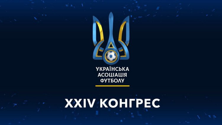 В Харькове изберут новое руководство Украинской ассоциации футбола