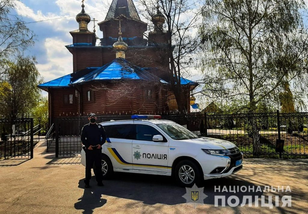 Полицейские Харьковщины обеспечили безопасность граждан во время Пасхальных богослужений