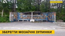 В Харьковской области будут восстанавливать мозаику на остановках транспорта