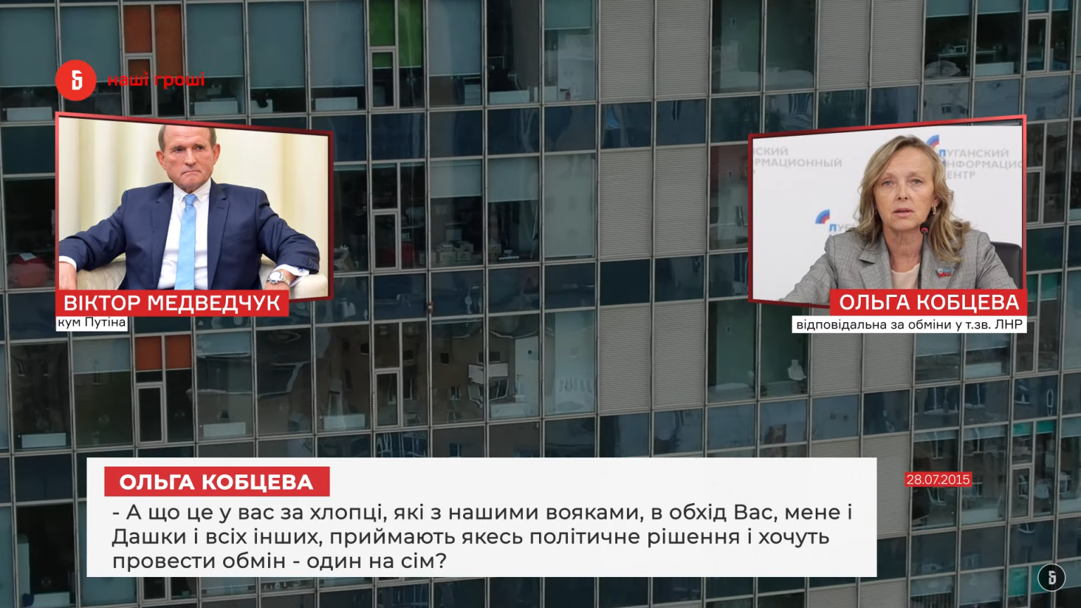 Медведчук мог затягивать обмен пленных — расследование