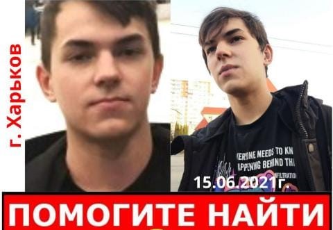 В Харькове пропал молодой парень (фото, приметы)
