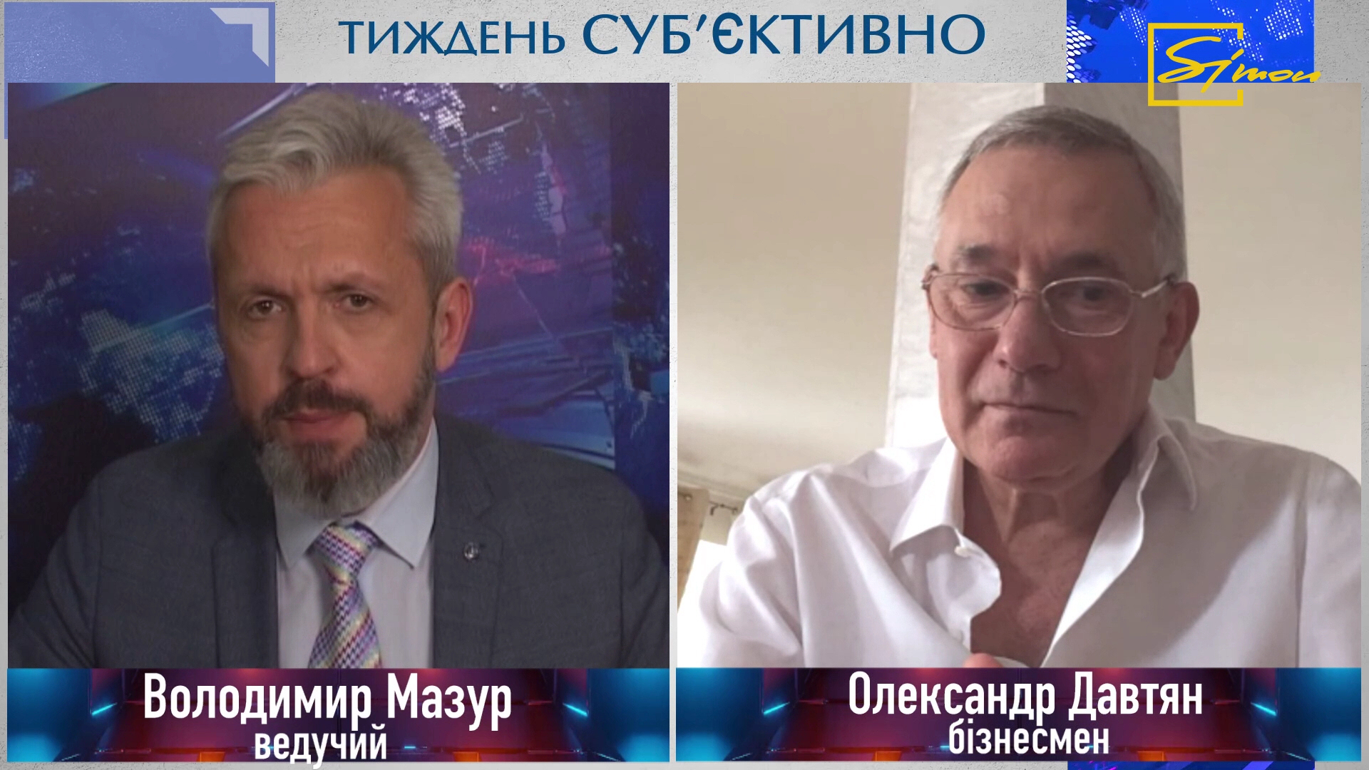 Тиждень. Суб’єктивно. Олександр Давтян. 29.10.2021р.
