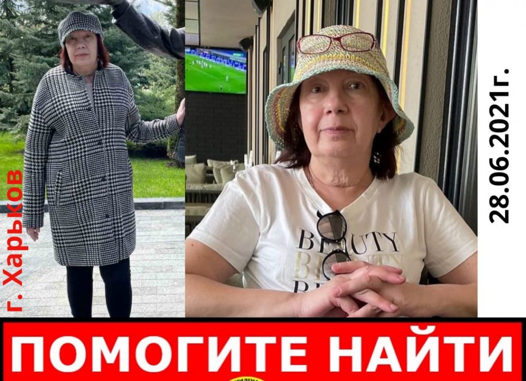 В Харькове пропала женщина (фото, приметы)