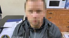 В Харькове наркозакладчик взят под стражу (фото)
