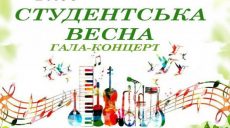 В Харькове пройдет фестиваль студенческого искусства
