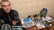 Сбыт наркотиков и залог в 700 тыс. грн: харьковчанину сообщили о подозрении