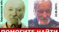 На Харьковщине пропал мужчина (фото, приметы)