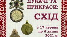 Харьковчанам покажут старинные украшения Восточной Украины