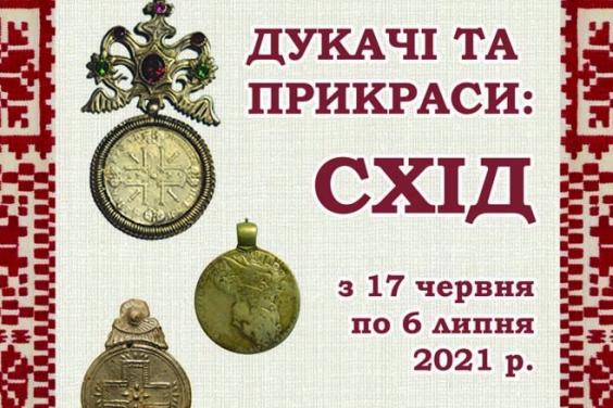 Харьковчанам покажут старинные украшения Восточной Украины