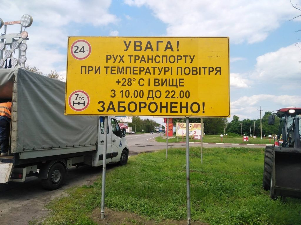 В Харьковской области действуют летние ограничения для грузовиков