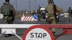 Рада отменила штрафы за выезд из ОРДЛО через Россию