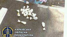 В Харькове осудили наркодилера