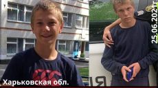 На Харьковщине пропал подросток (фото, приметы)