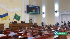 Началась внеочередная сессия Харьковского городского совета