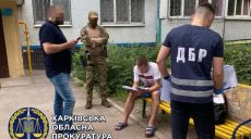 Девять харьковских полицейских вымогали взятки у наркозависимых харьковчан и даже их пытали (фото)