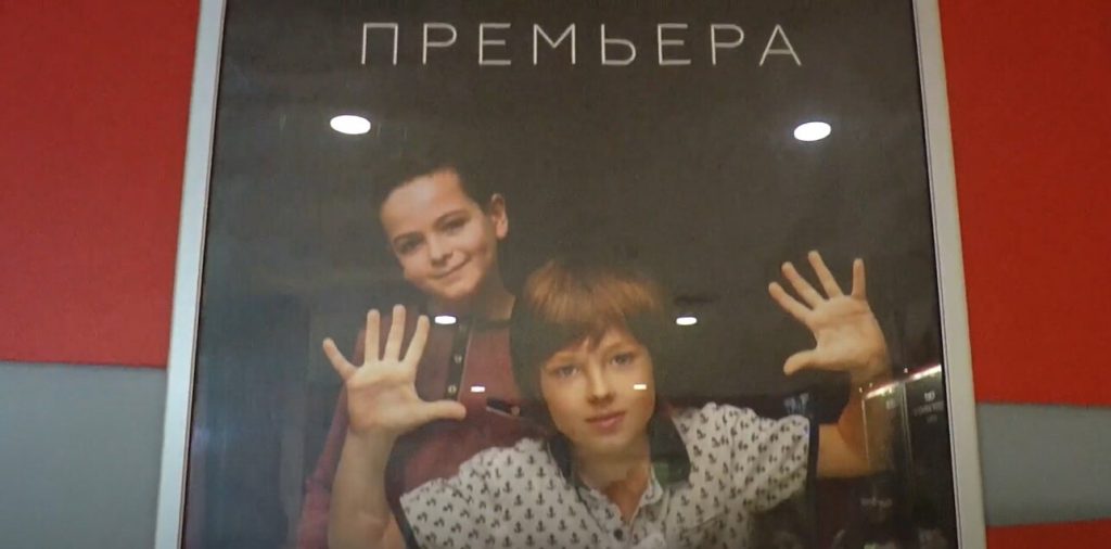 Без паспорта, але із кінодосвідом: у Харкові відбулася прем’єра дитячого кіно (відео)