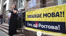 В Киеве протестуют в поддержку украинского дубляжа фильмов