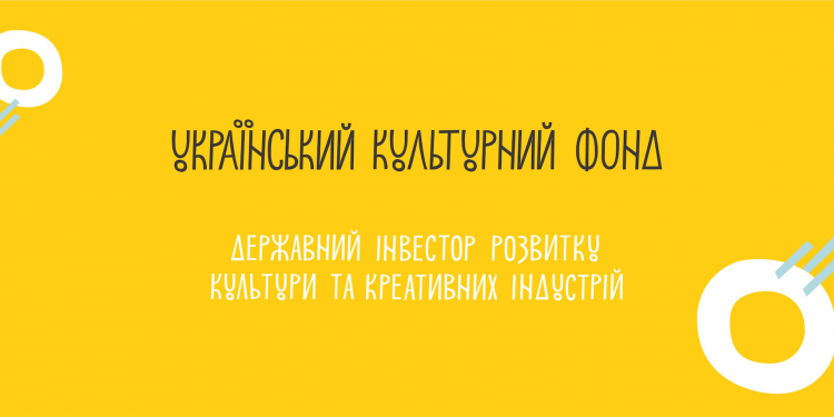 Представители украинской культуры просят власть пересмотреть решение Наблюдательного совета УКФ