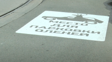 Знак для «оленів»: Біля Сумського ринку з’явилося нове нагадування для «майстрів паркування» (відео)